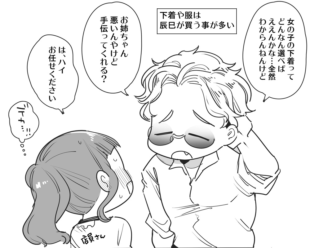 [Yatomomin (山本ともみつ)] いい大人なのですが今からかわい子ちゃんに食べられます。 [DL版]
