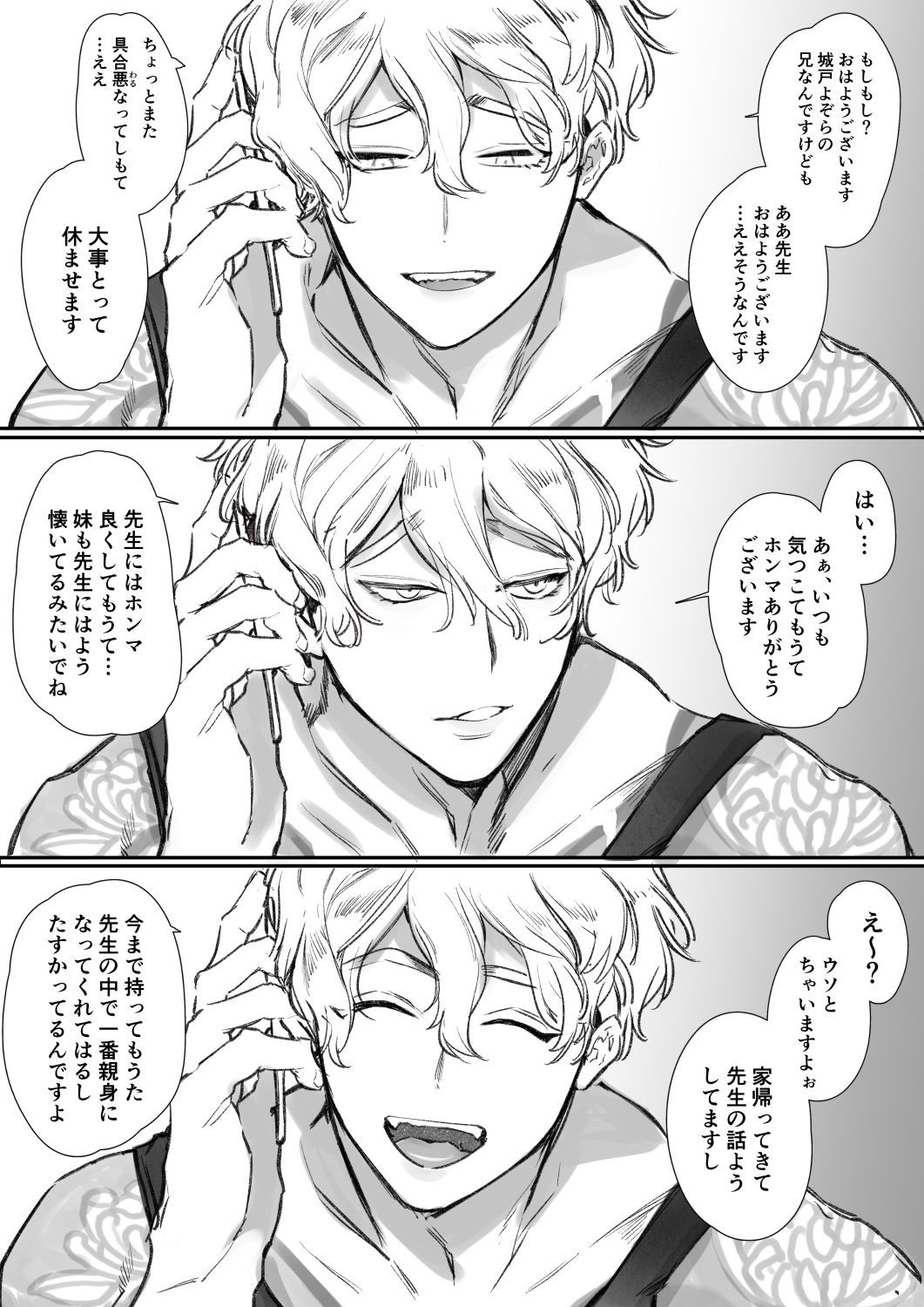 [Yatomomin (山本ともみつ)] いい大人なのですが今からかわい子ちゃんに食べられます。 [DL版]