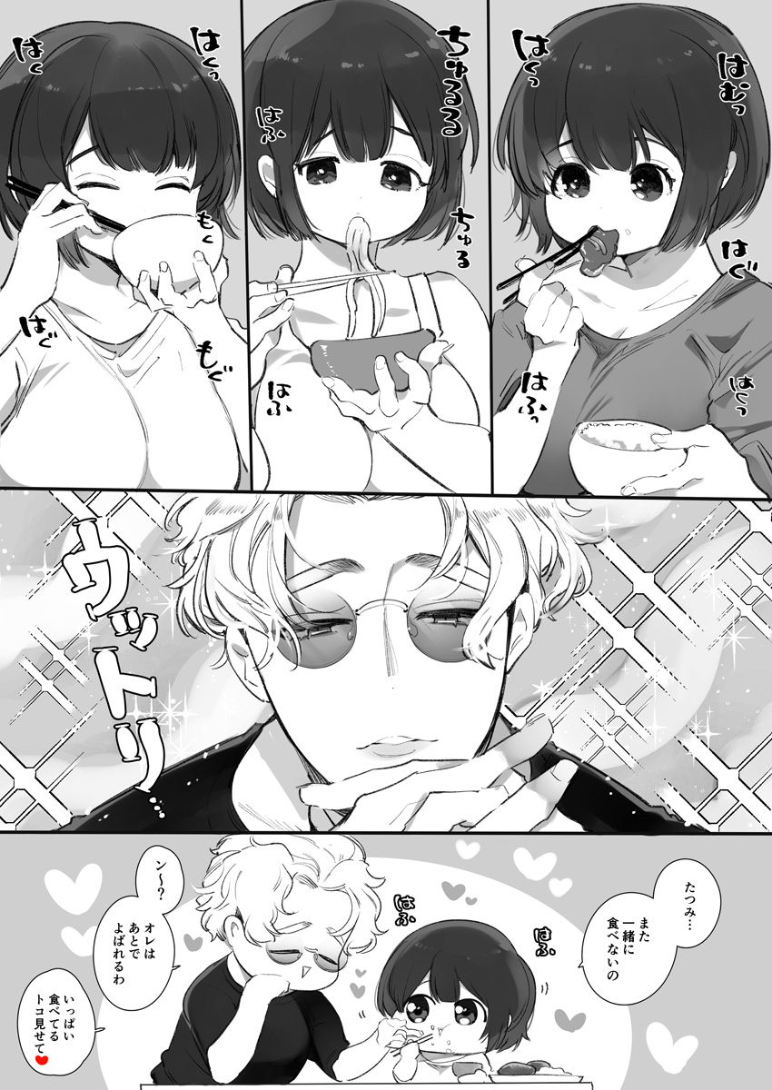 [Yatomomin (山本ともみつ)] いい大人なのですが今からかわい子ちゃんに食べられます。 [DL版]