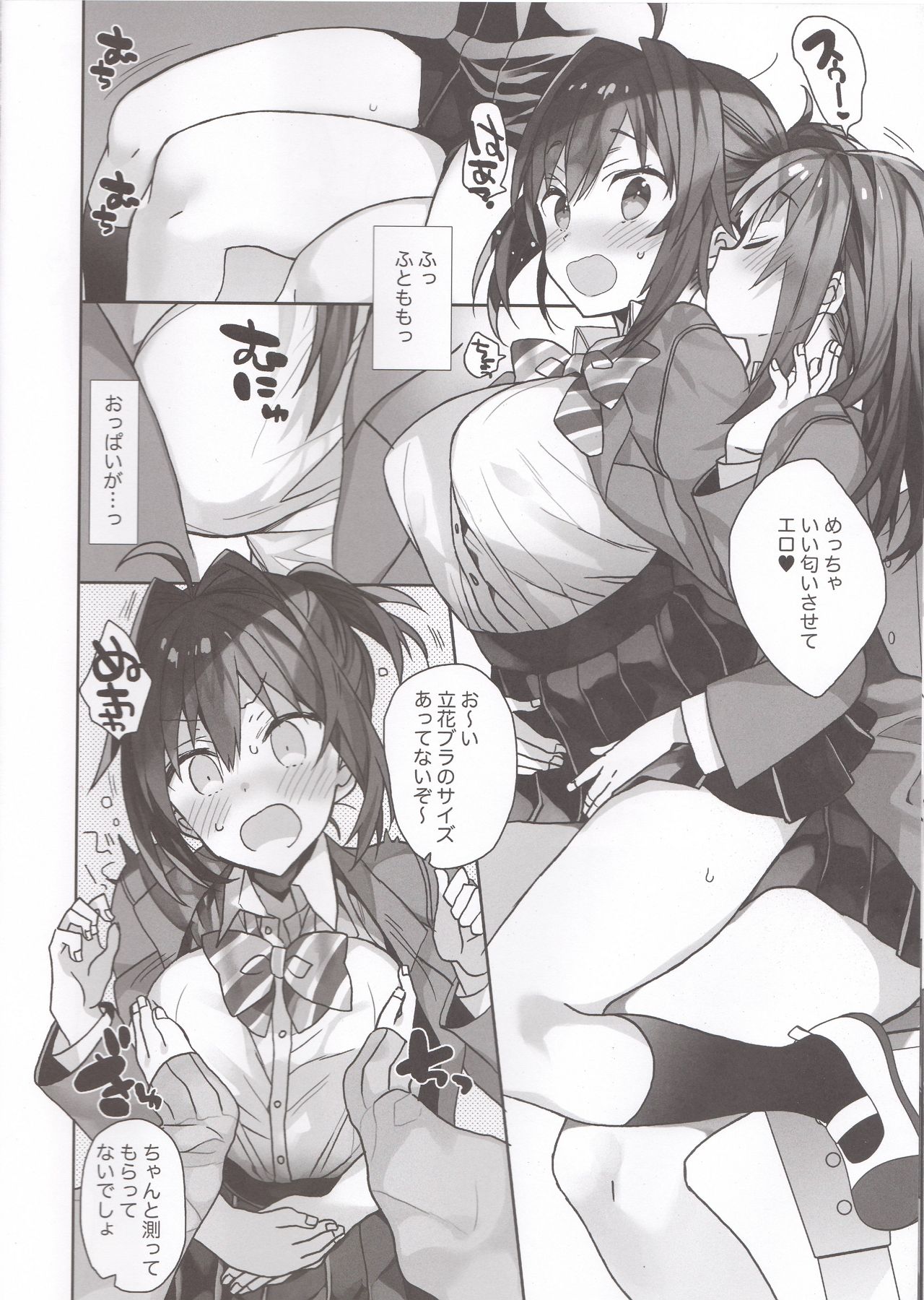 [ciaociao (あらきかなお)] 女体化した俺のちょっと爛れた学生生活