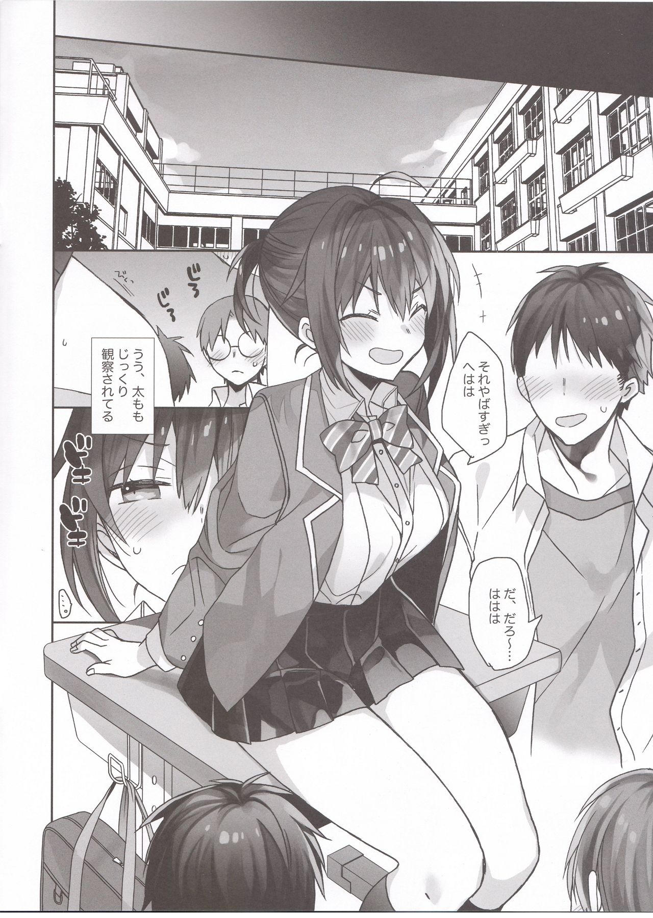 [ciaociao (あらきかなお)] 女体化した俺のちょっと爛れた学生生活