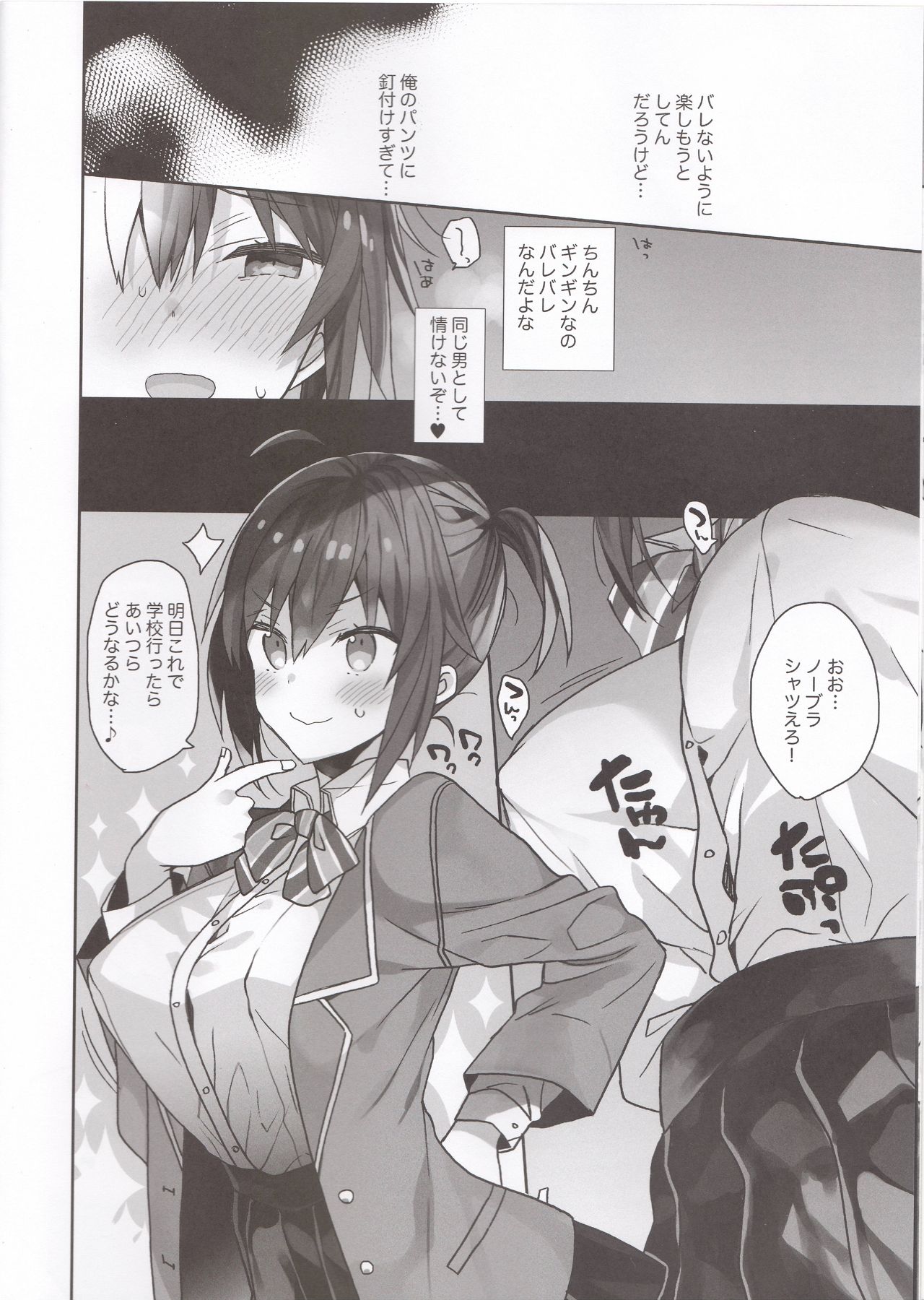 [ciaociao (あらきかなお)] 女体化した俺のちょっと爛れた学生生活