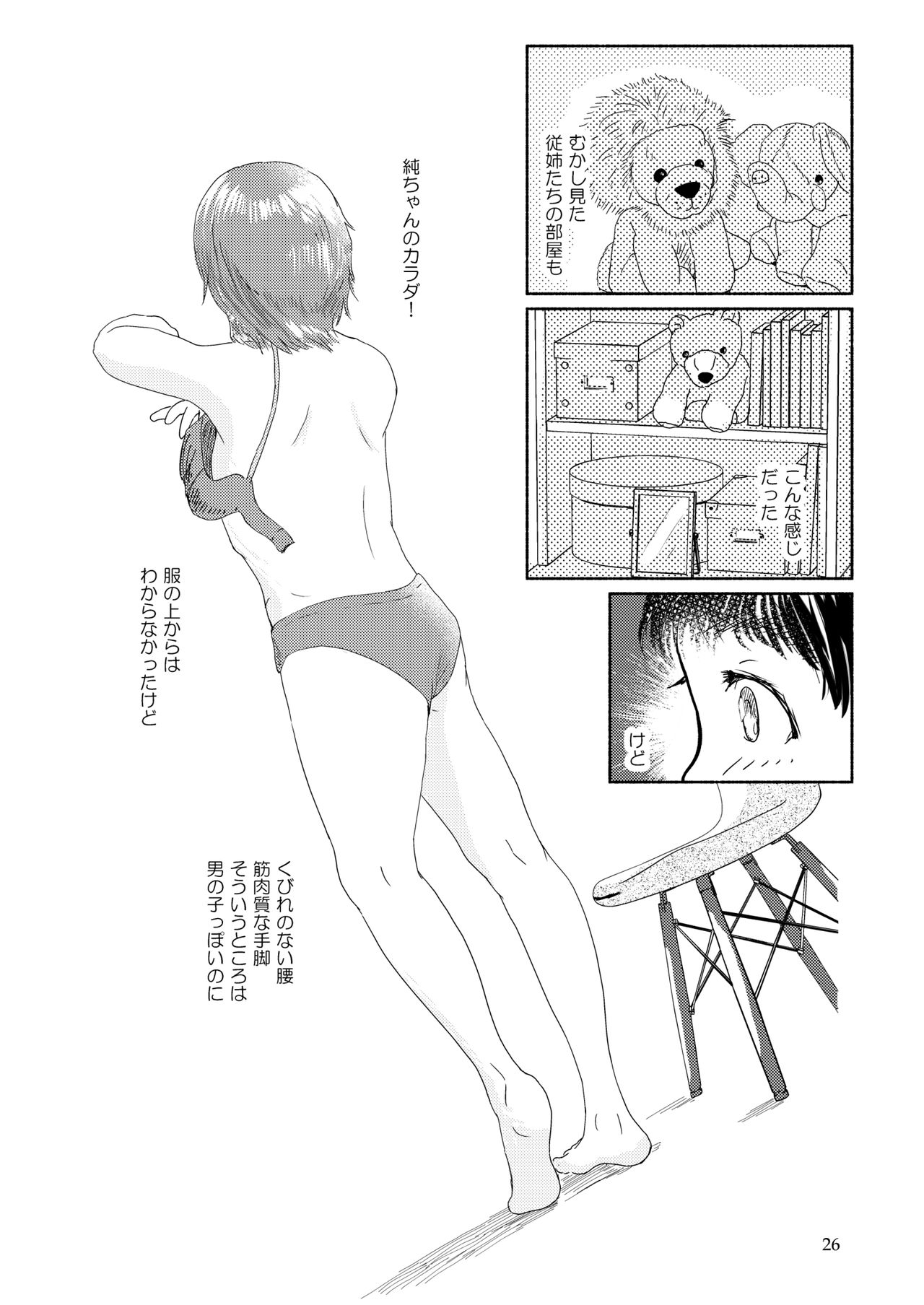 メタモルフォーゼ21vol.1