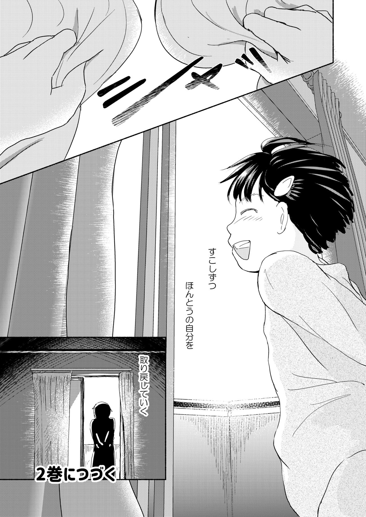 メタモルフォーゼ21vol.1