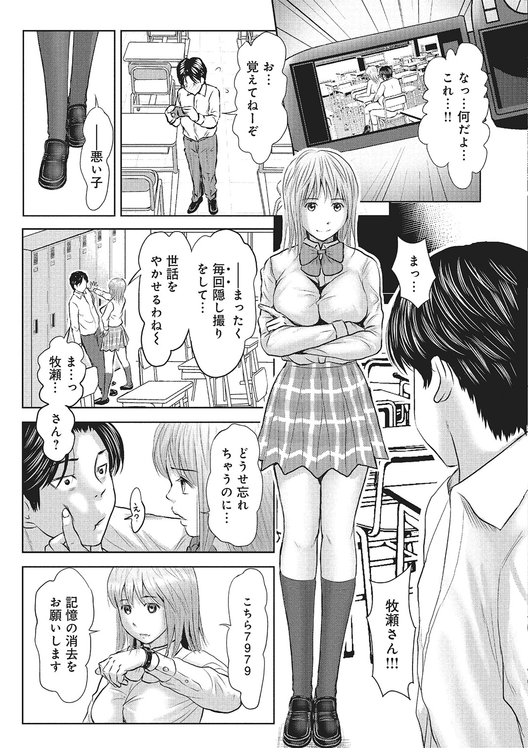 [なお(NAO)] 欲求不満のおんなたち