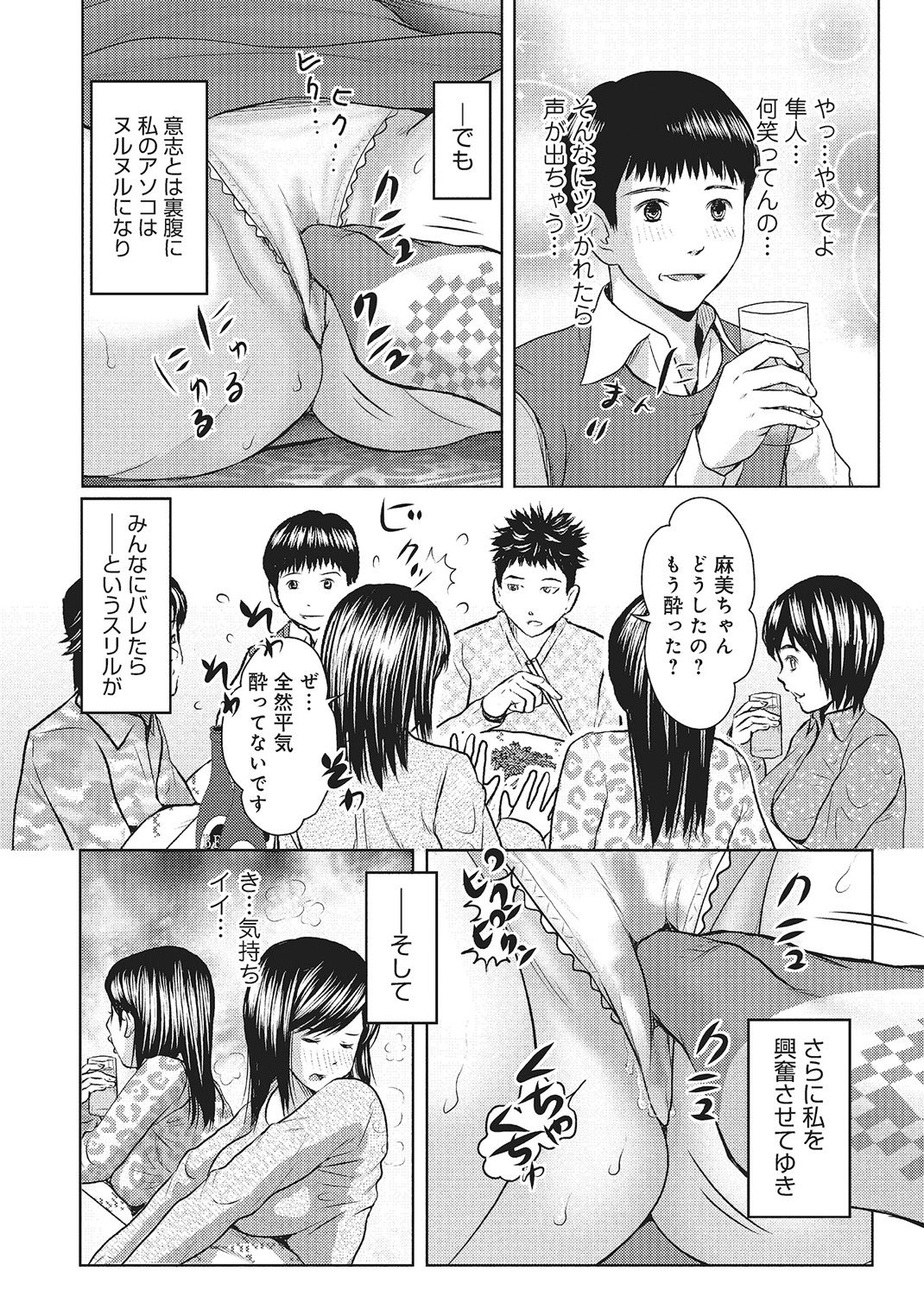 [なお(NAO)] 欲求不満のおんなたち