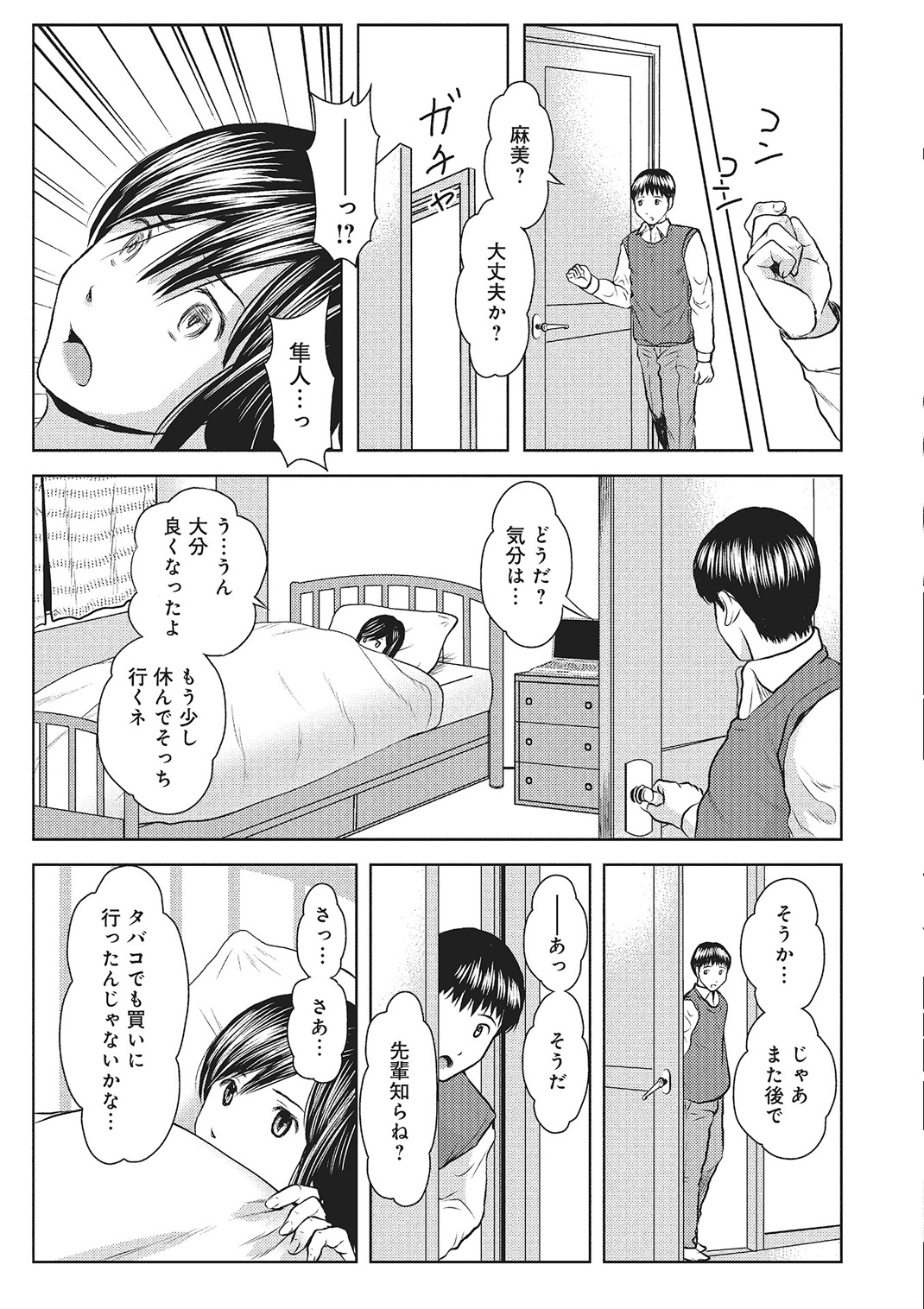 [なお(NAO)] 欲求不満のおんなたち