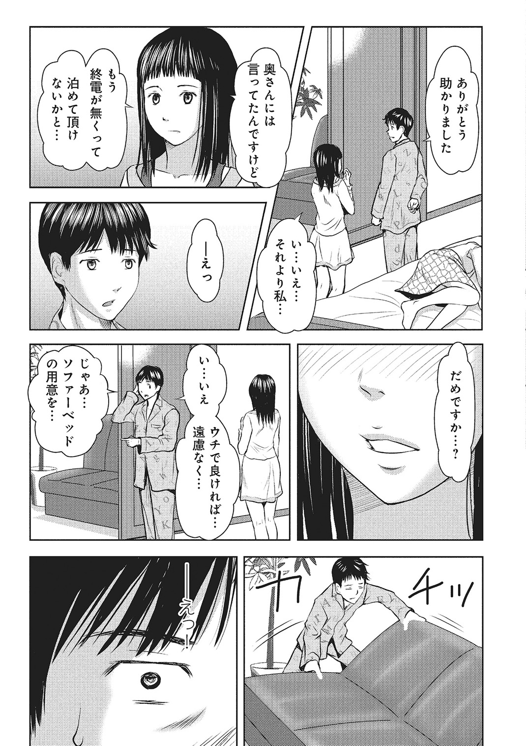 [なお(NAO)] 欲求不満のおんなたち