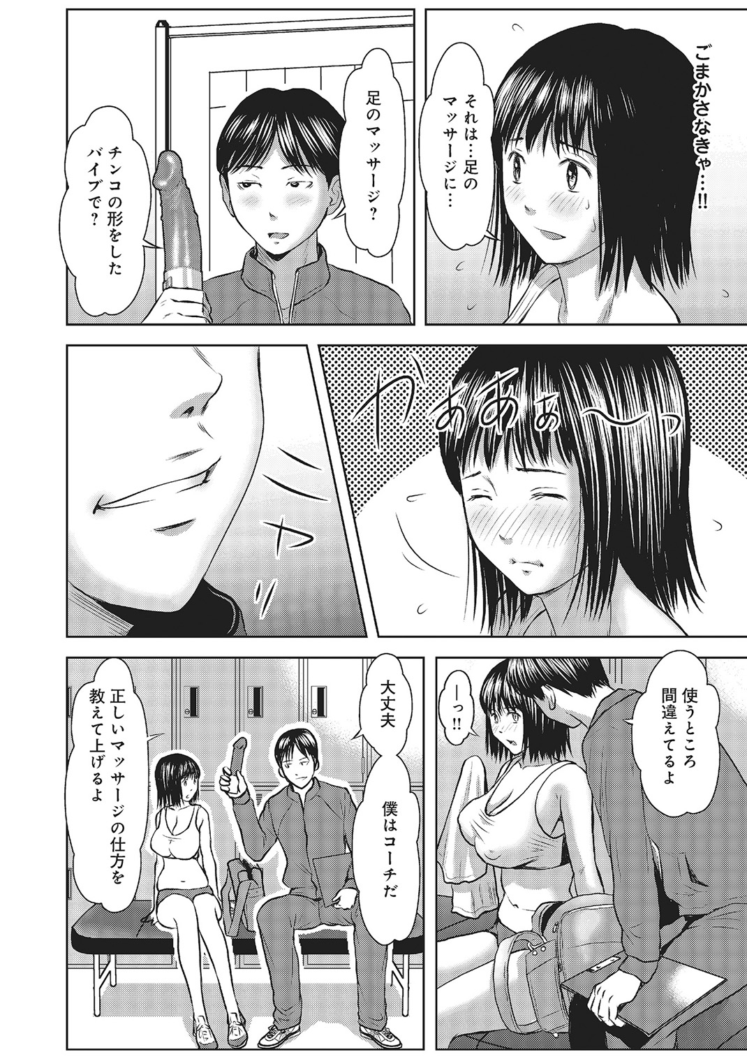 [なお(NAO)] 欲求不満のおんなたち