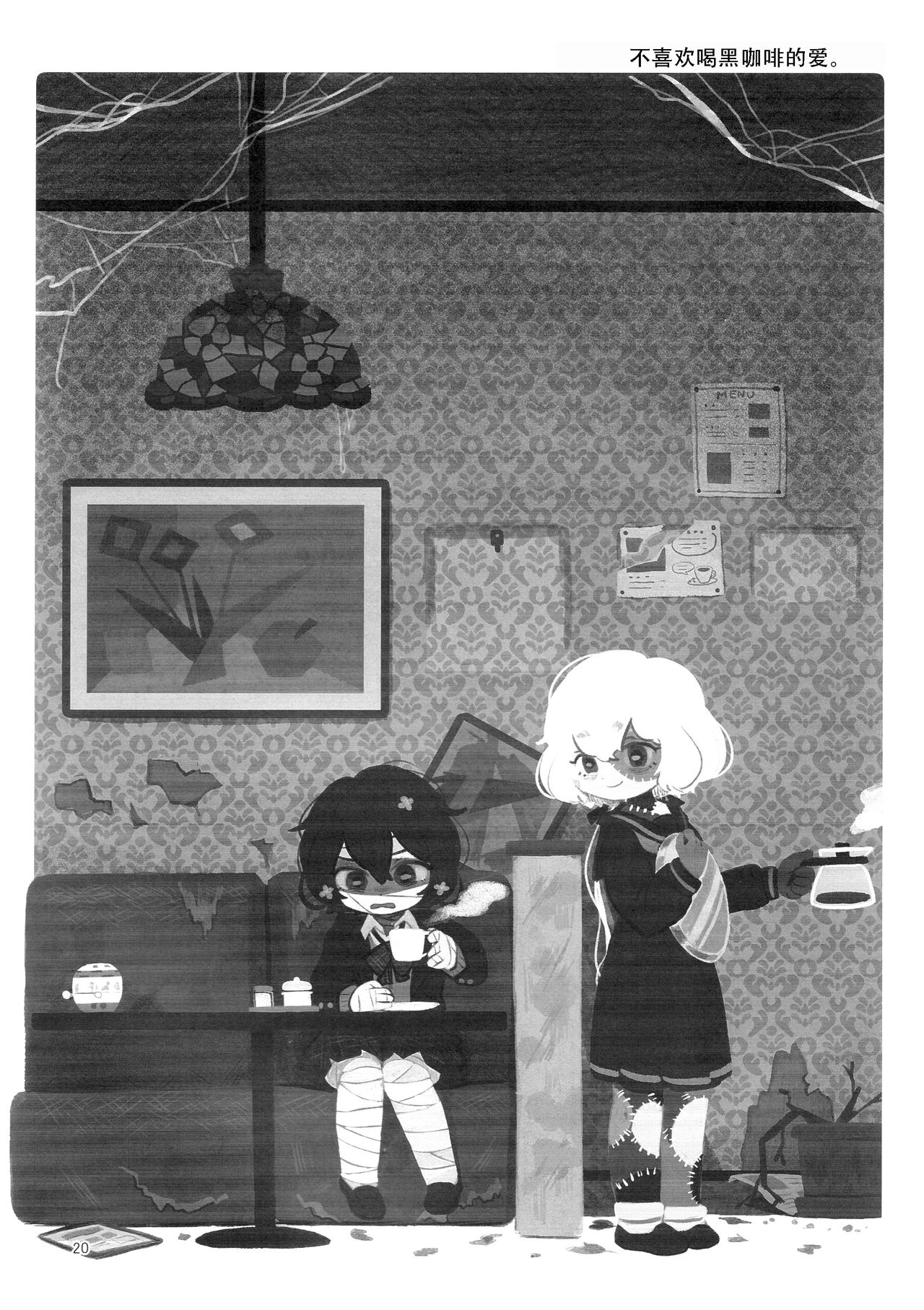 (COMIC1☆16) [こくまろ調整豆乳 (オーマンズリーダス)] ピローカラー (ゾンビランドサガ) [中国翻訳]