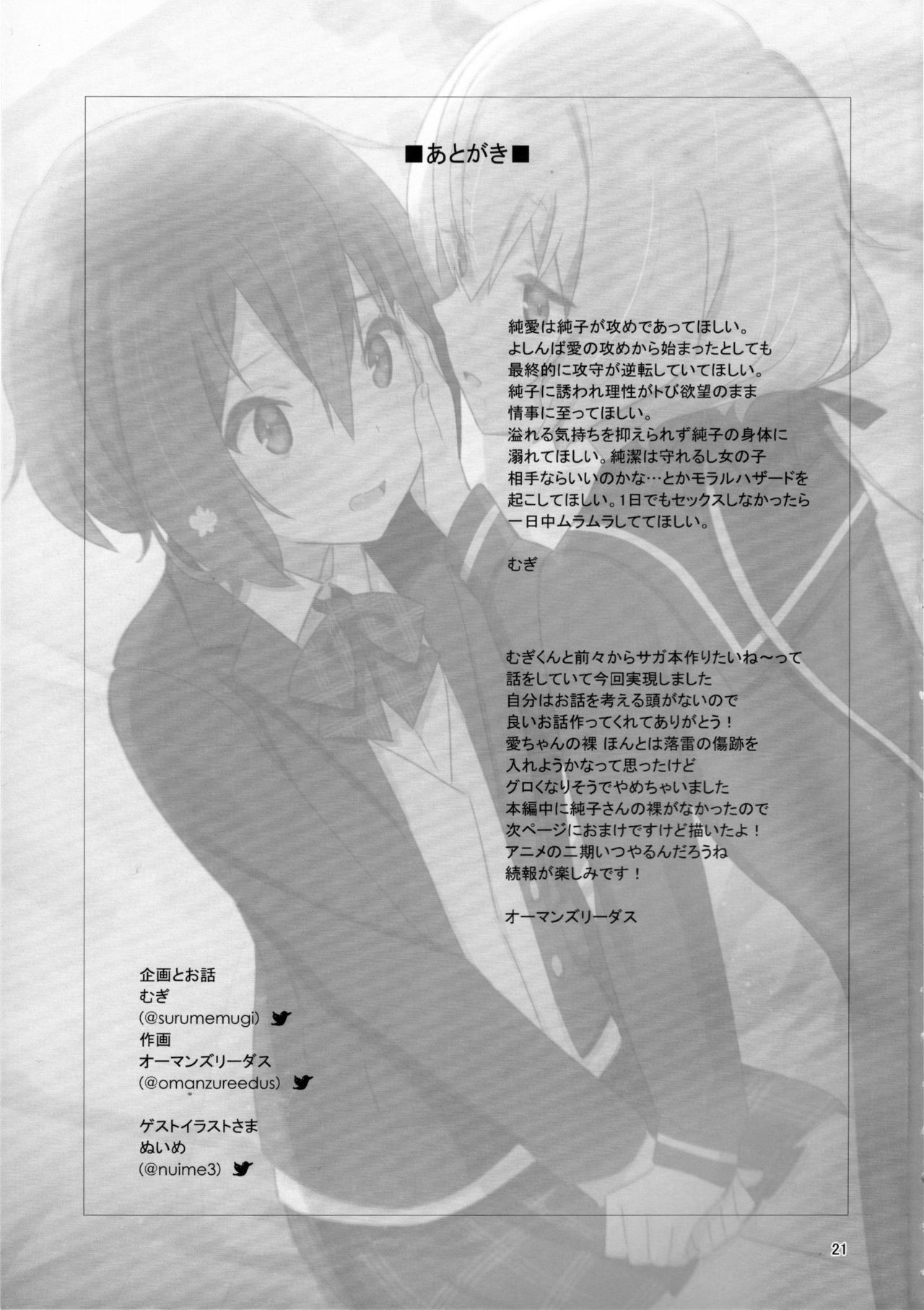 (COMIC1☆16) [こくまろ調整豆乳 (オーマンズリーダス)] ピローカラー (ゾンビランドサガ) [中国翻訳]