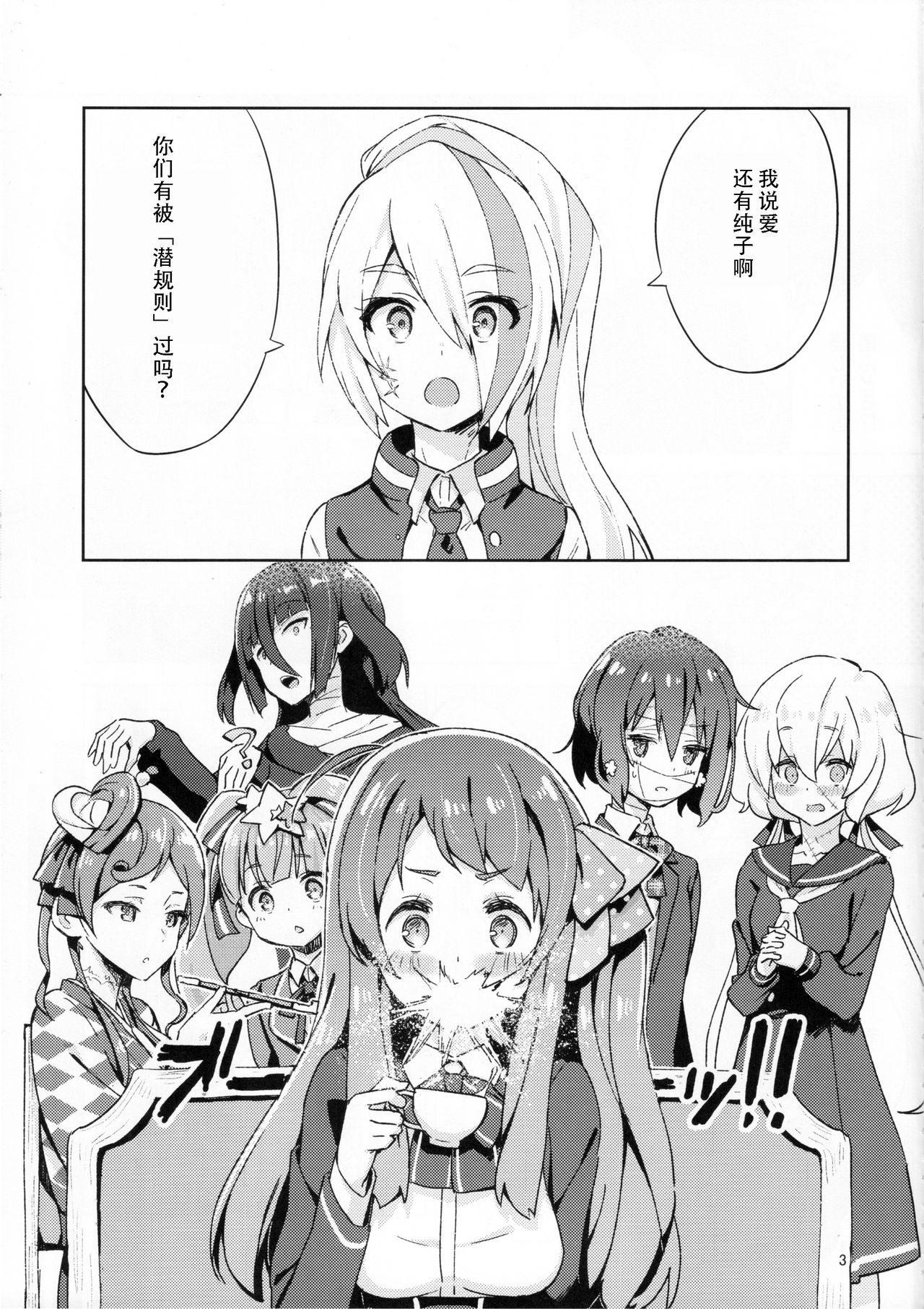 (COMIC1☆16) [こくまろ調整豆乳 (オーマンズリーダス)] ピローカラー (ゾンビランドサガ) [中国翻訳]