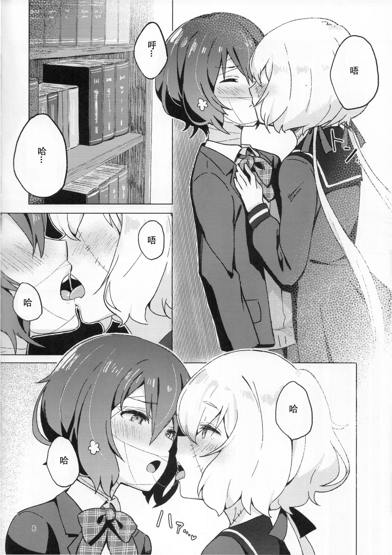 (COMIC1☆16) [こくまろ調整豆乳 (オーマンズリーダス)] ピローカラー (ゾンビランドサガ) [中国翻訳]