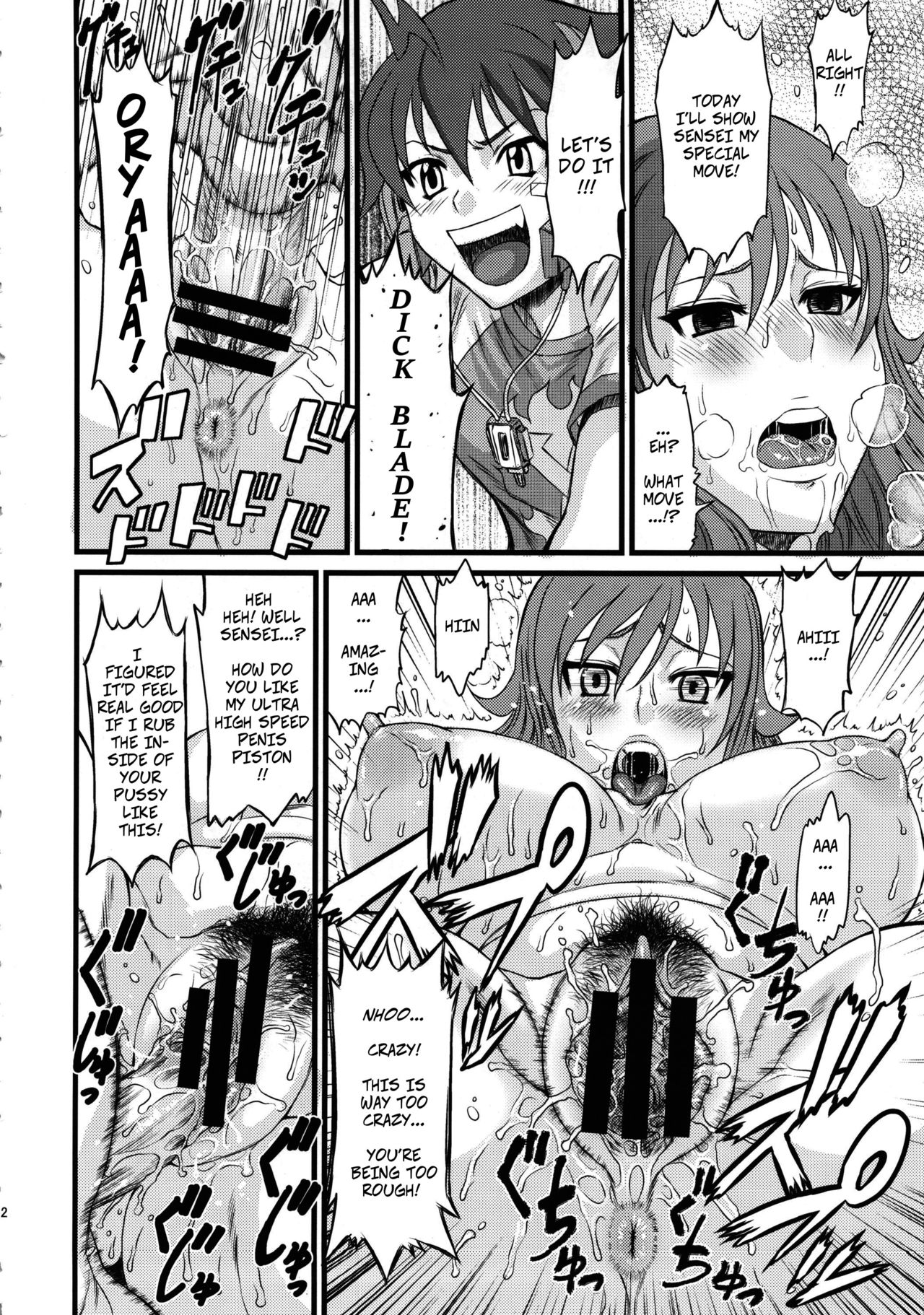 (C83) [オザ式 (砂川多良)] 一度でいいからおねがいしたいティーチャー (超速変形ジャイロゼッター) [英訳]