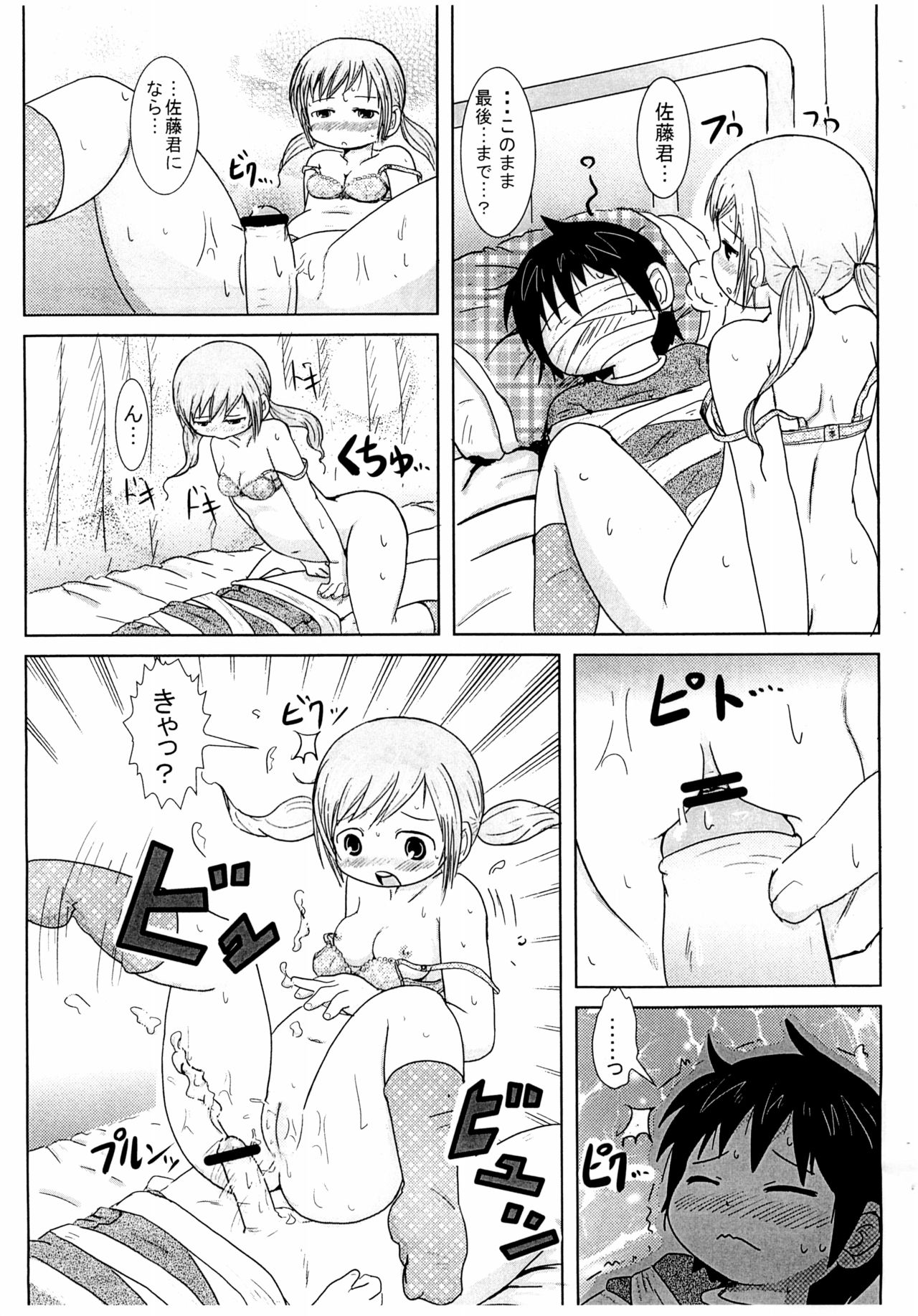 (ぷにケット18) [BOOKSたかだ (よしぷー)] じんじゃーがーるず (みつどもえ)