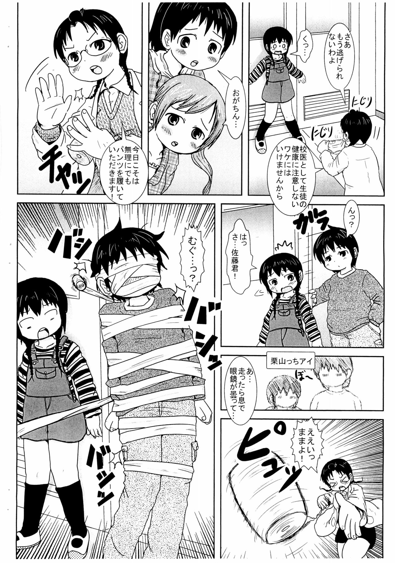 (ぷにケット18) [BOOKSたかだ (よしぷー)] じんじゃーがーるず (みつどもえ)
