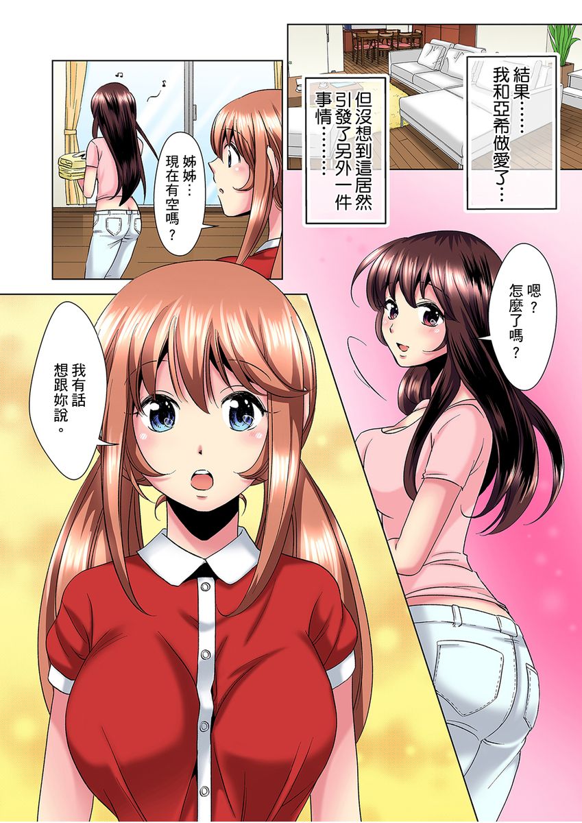 [ミマ] こんなにビクビクしてるのに…シないの？-お風呂で！部屋で！リビングでも！？兄貴の嫁にイジられて…- 第1-16話 [中国翻訳]