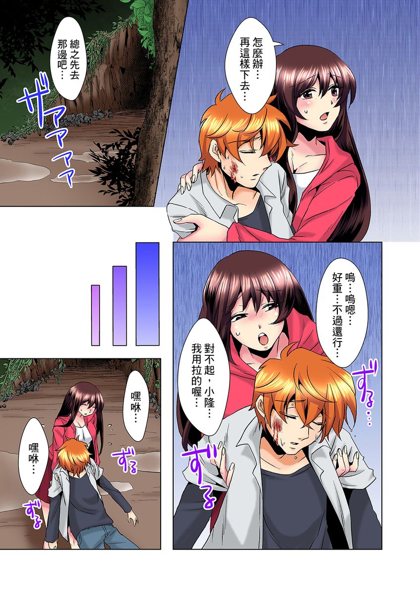 [ミマ] こんなにビクビクしてるのに…シないの？-お風呂で！部屋で！リビングでも！？兄貴の嫁にイジられて…- 第1-16話 [中国翻訳]