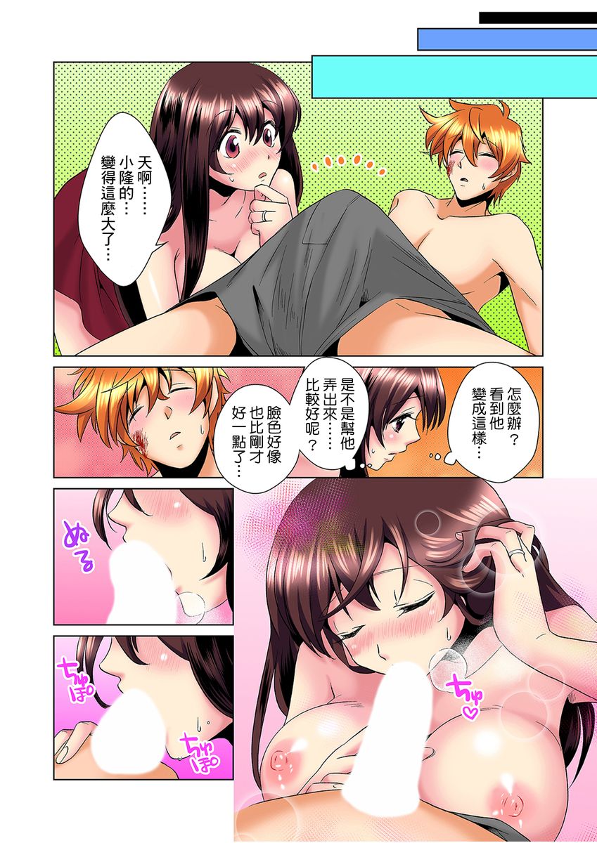 [ミマ] こんなにビクビクしてるのに…シないの？-お風呂で！部屋で！リビングでも！？兄貴の嫁にイジられて…- 第1-16話 [中国翻訳]