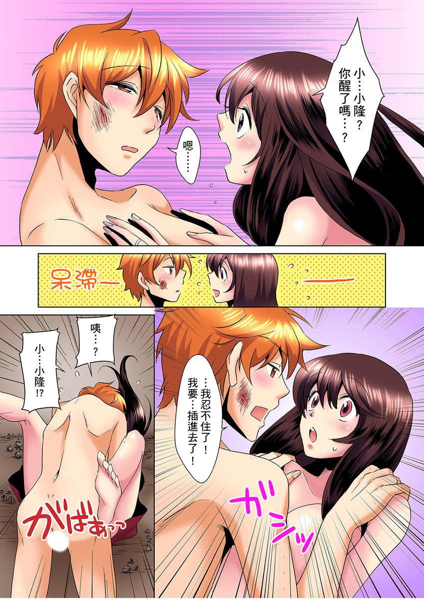 [ミマ] こんなにビクビクしてるのに…シないの？-お風呂で！部屋で！リビングでも！？兄貴の嫁にイジられて…- 第1-16話 [中国翻訳]