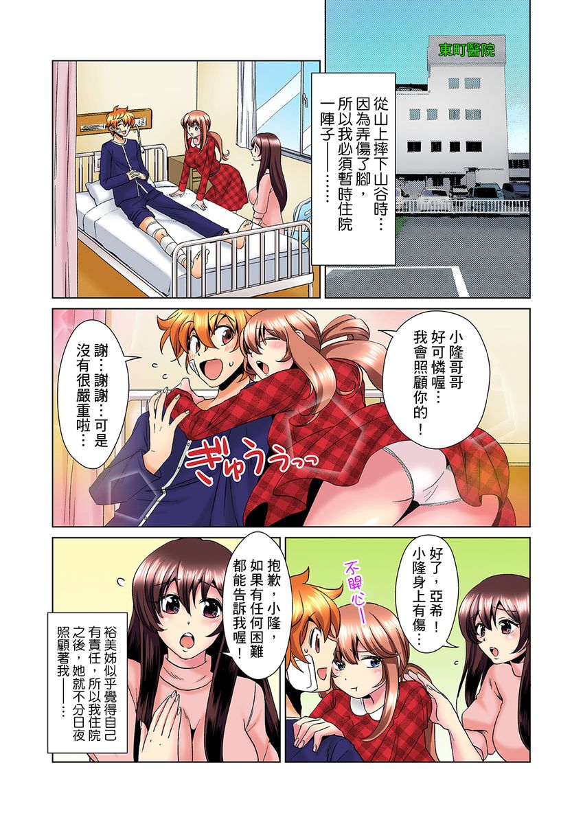 [ミマ] こんなにビクビクしてるのに…シないの？-お風呂で！部屋で！リビングでも！？兄貴の嫁にイジられて…- 第1-16話 [中国翻訳]