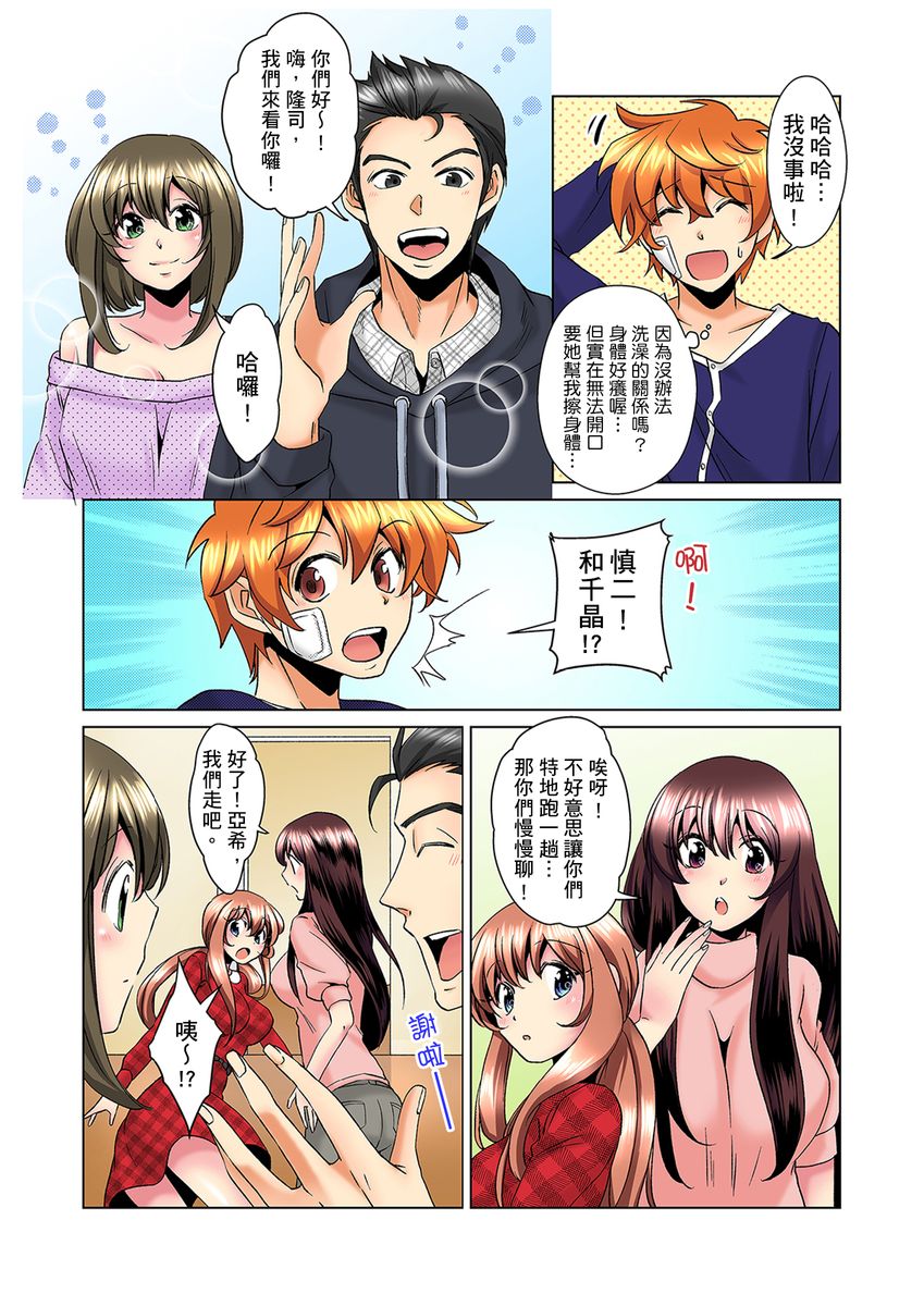 [ミマ] こんなにビクビクしてるのに…シないの？-お風呂で！部屋で！リビングでも！？兄貴の嫁にイジられて…- 第1-16話 [中国翻訳]