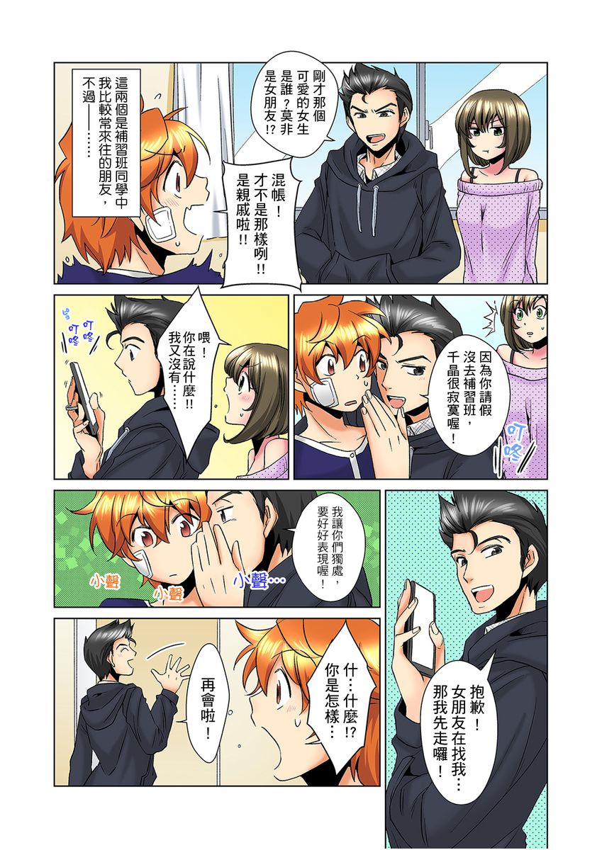 [ミマ] こんなにビクビクしてるのに…シないの？-お風呂で！部屋で！リビングでも！？兄貴の嫁にイジられて…- 第1-16話 [中国翻訳]