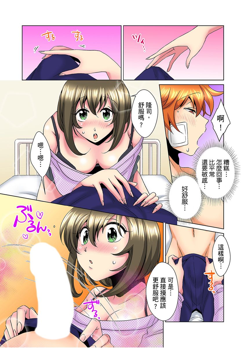 [ミマ] こんなにビクビクしてるのに…シないの？-お風呂で！部屋で！リビングでも！？兄貴の嫁にイジられて…- 第1-16話 [中国翻訳]