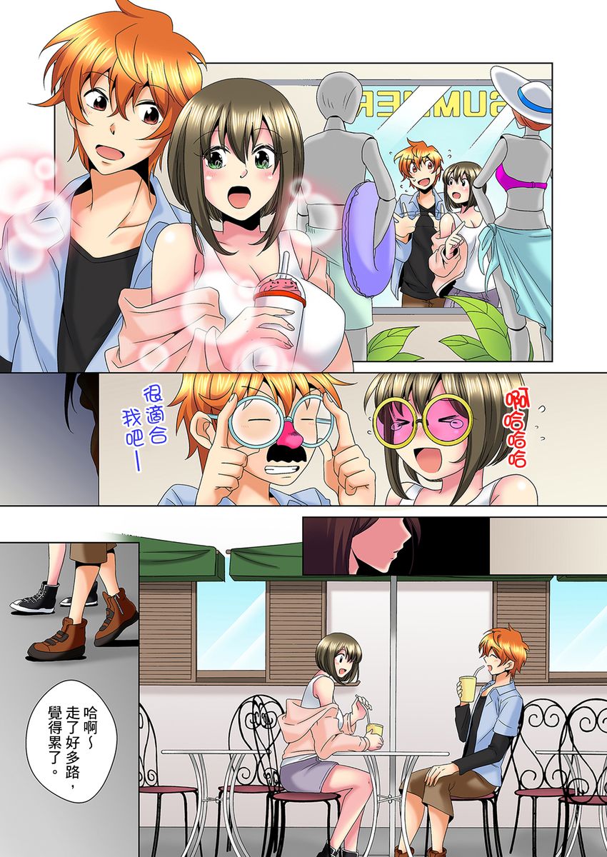 [ミマ] こんなにビクビクしてるのに…シないの？-お風呂で！部屋で！リビングでも！？兄貴の嫁にイジられて…- 第1-16話 [中国翻訳]