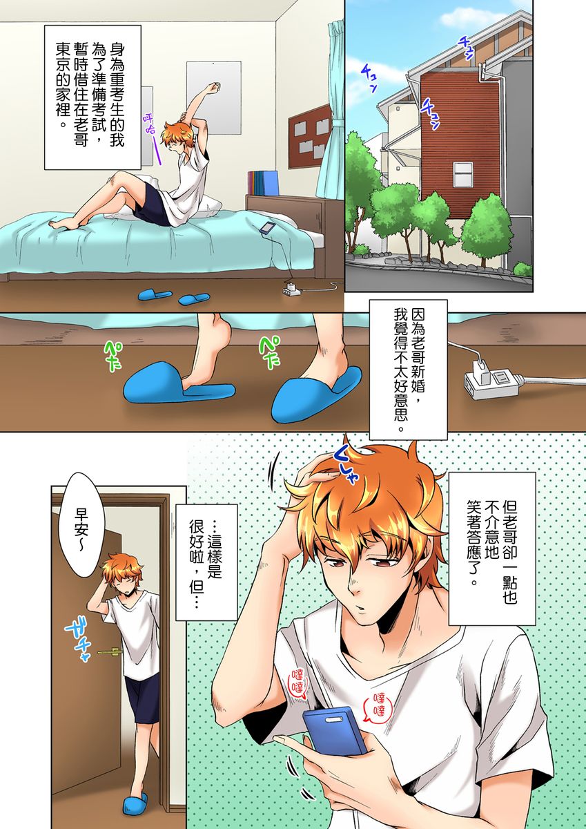 [ミマ] こんなにビクビクしてるのに…シないの？-お風呂で！部屋で！リビングでも！？兄貴の嫁にイジられて…- 第1-16話 [中国翻訳]