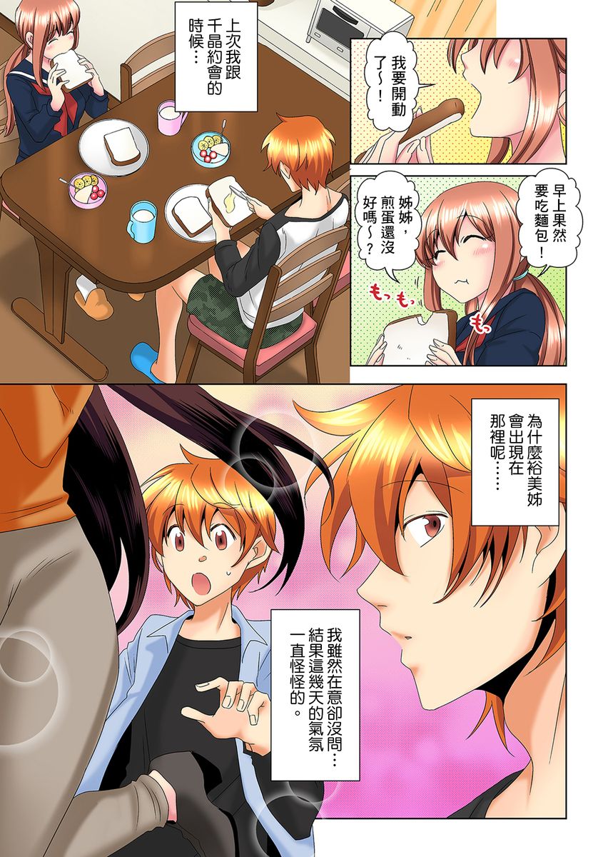 [ミマ] こんなにビクビクしてるのに…シないの？-お風呂で！部屋で！リビングでも！？兄貴の嫁にイジられて…- 第1-16話 [中国翻訳]