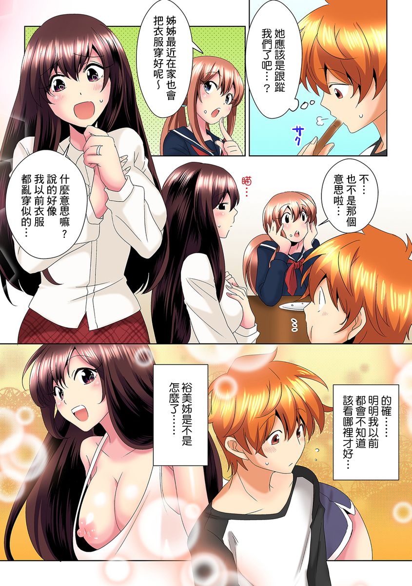 [ミマ] こんなにビクビクしてるのに…シないの？-お風呂で！部屋で！リビングでも！？兄貴の嫁にイジられて…- 第1-16話 [中国翻訳]