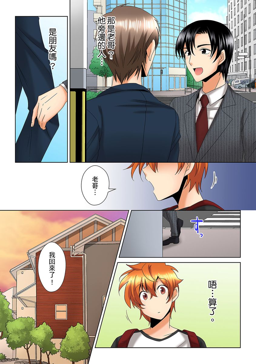 [ミマ] こんなにビクビクしてるのに…シないの？-お風呂で！部屋で！リビングでも！？兄貴の嫁にイジられて…- 第1-16話 [中国翻訳]