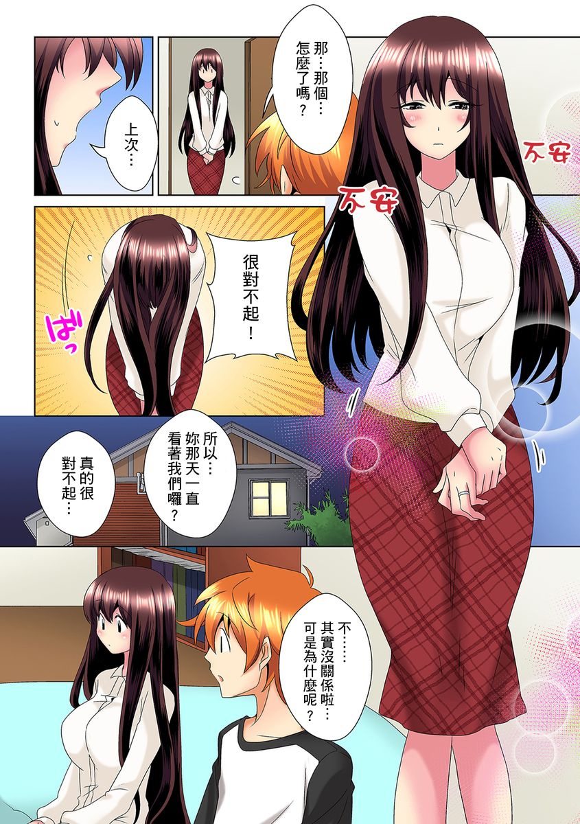 [ミマ] こんなにビクビクしてるのに…シないの？-お風呂で！部屋で！リビングでも！？兄貴の嫁にイジられて…- 第1-16話 [中国翻訳]