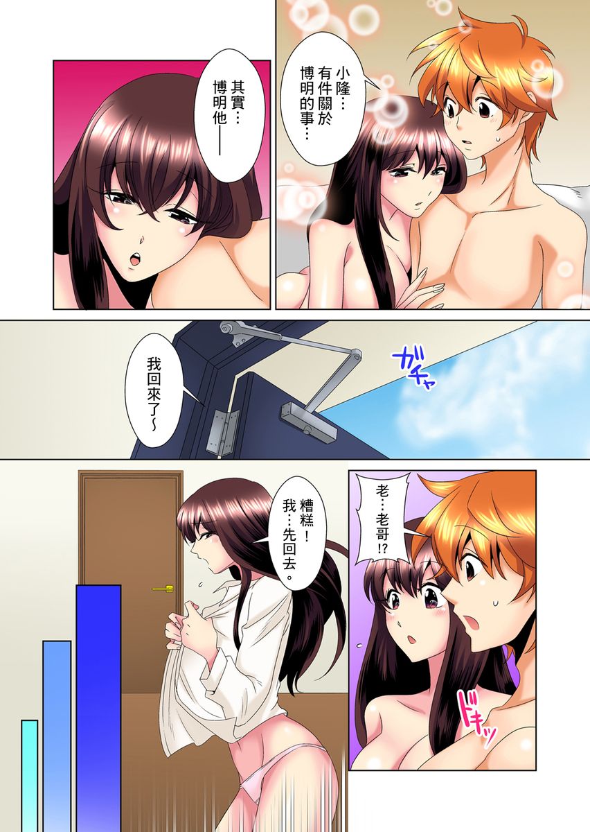 [ミマ] こんなにビクビクしてるのに…シないの？-お風呂で！部屋で！リビングでも！？兄貴の嫁にイジられて…- 第1-16話 [中国翻訳]