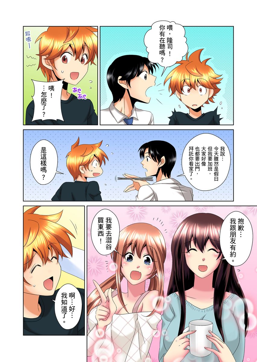 [ミマ] こんなにビクビクしてるのに…シないの？-お風呂で！部屋で！リビングでも！？兄貴の嫁にイジられて…- 第1-16話 [中国翻訳]