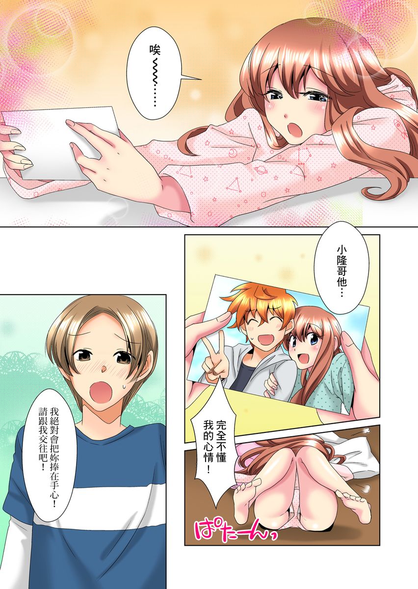 [ミマ] こんなにビクビクしてるのに…シないの？-お風呂で！部屋で！リビングでも！？兄貴の嫁にイジられて…- 第1-16話 [中国翻訳]