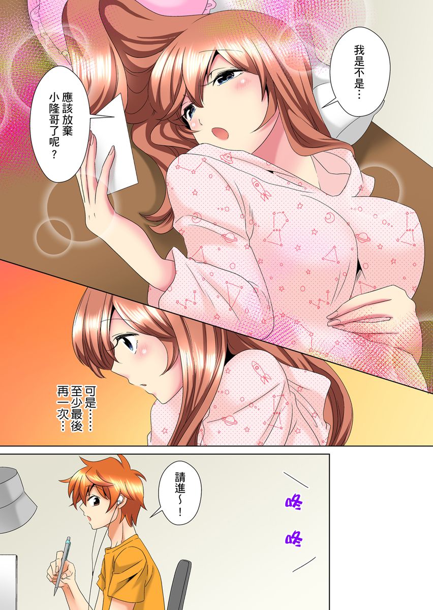 [ミマ] こんなにビクビクしてるのに…シないの？-お風呂で！部屋で！リビングでも！？兄貴の嫁にイジられて…- 第1-16話 [中国翻訳]