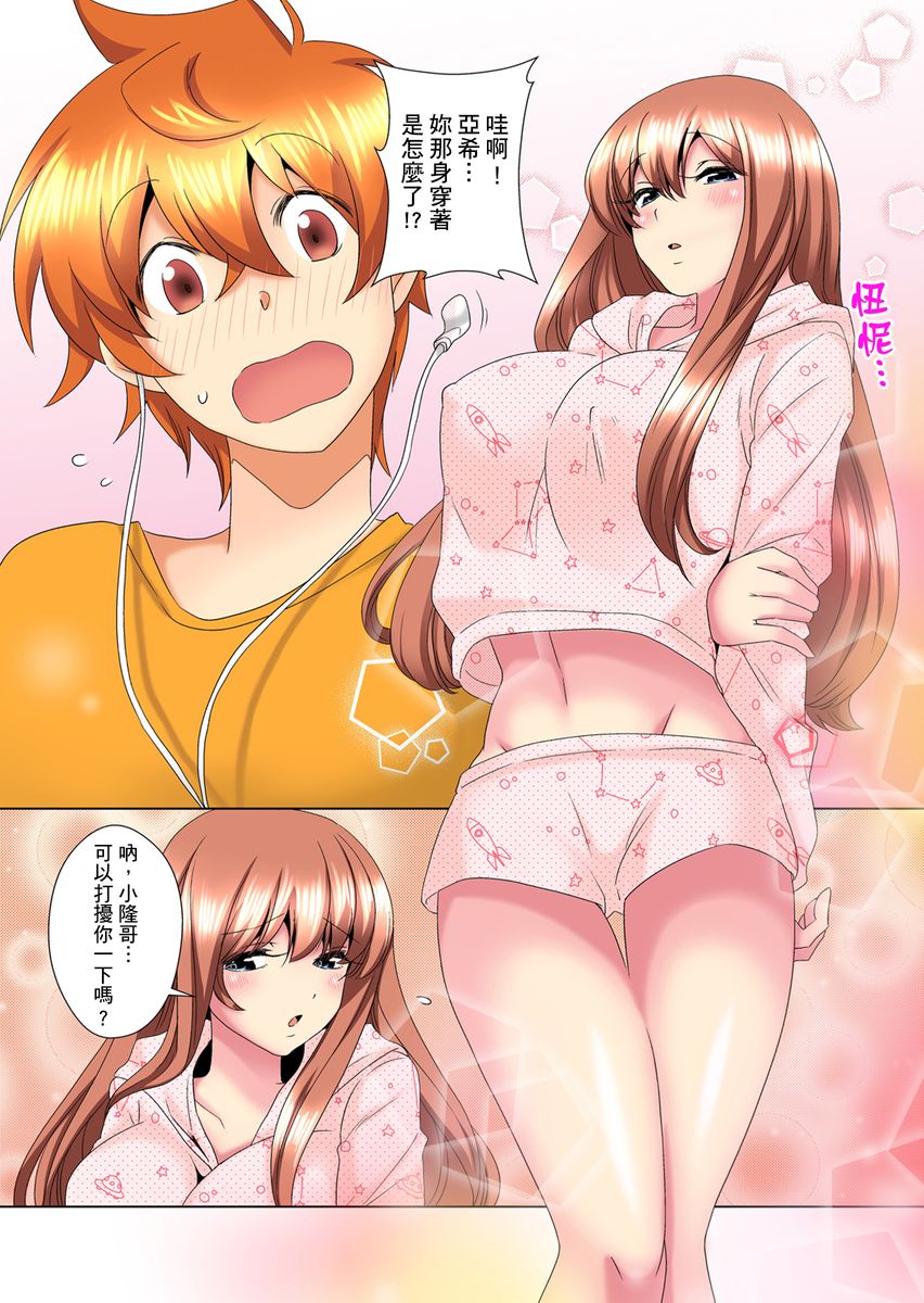 [ミマ] こんなにビクビクしてるのに…シないの？-お風呂で！部屋で！リビングでも！？兄貴の嫁にイジられて…- 第1-16話 [中国翻訳]