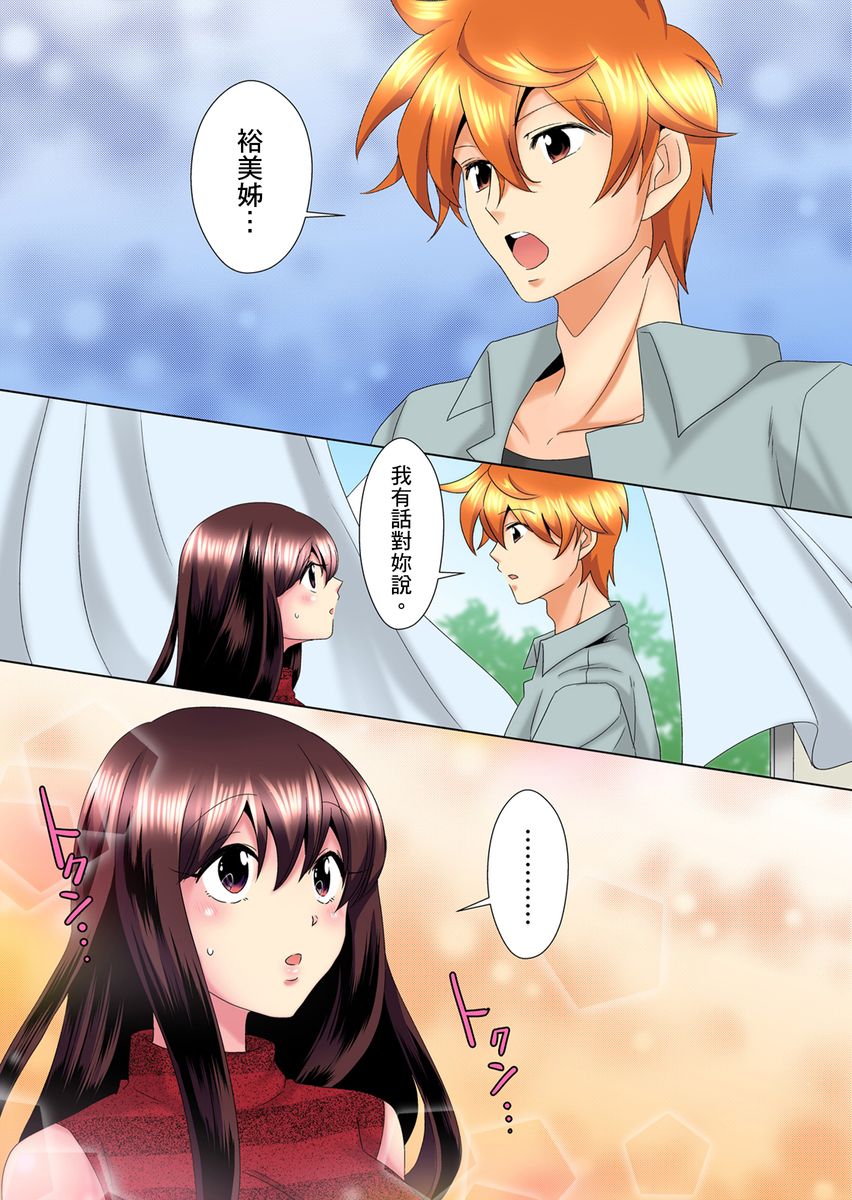 [ミマ] こんなにビクビクしてるのに…シないの？-お風呂で！部屋で！リビングでも！？兄貴の嫁にイジられて…- 第1-16話 [中国翻訳]