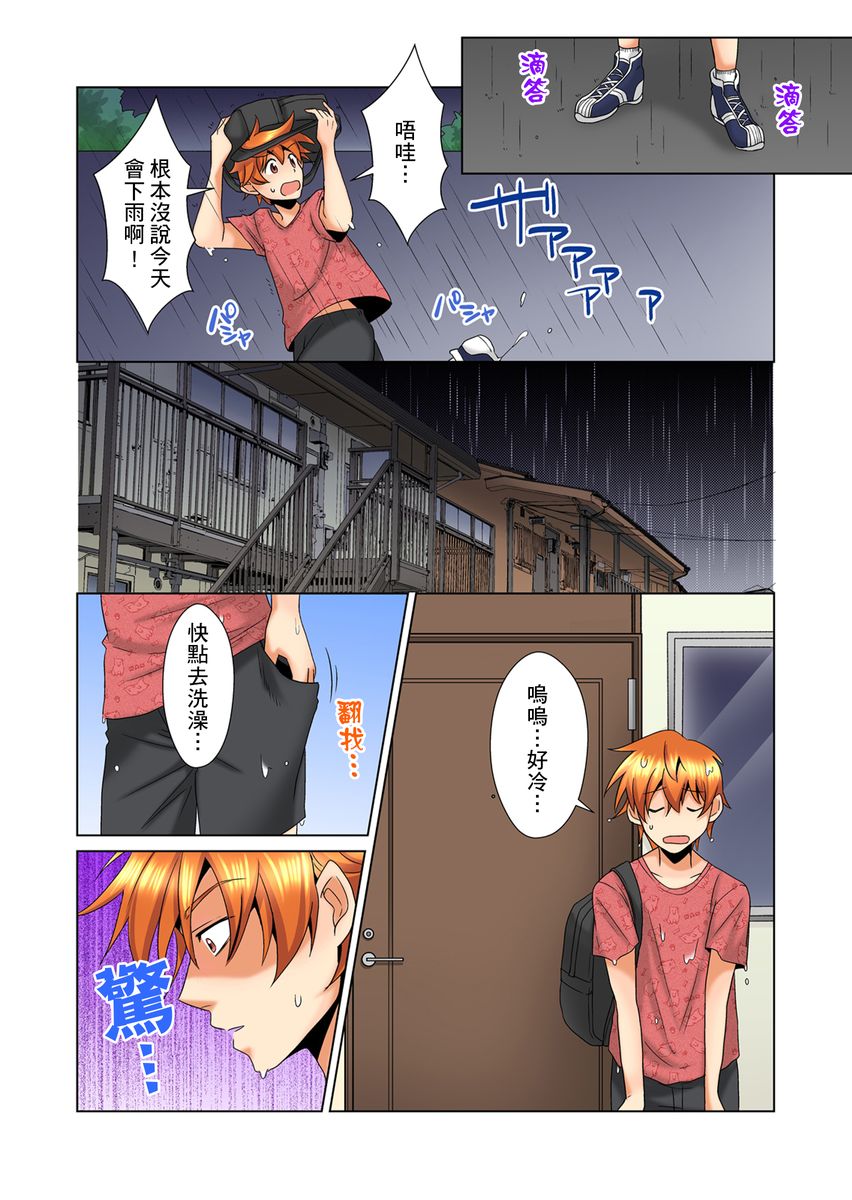 [ミマ] こんなにビクビクしてるのに…シないの？-お風呂で！部屋で！リビングでも！？兄貴の嫁にイジられて…- 第1-16話 [中国翻訳]