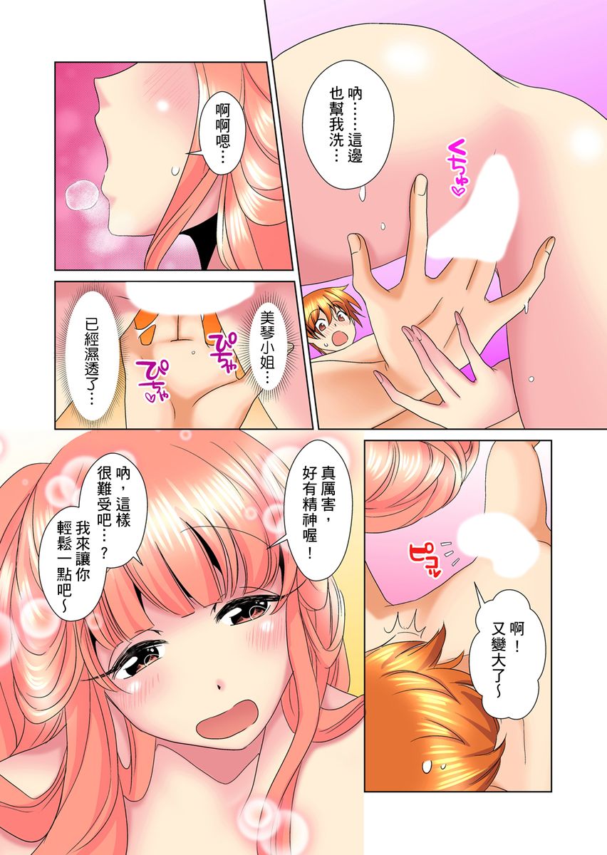 [ミマ] こんなにビクビクしてるのに…シないの？-お風呂で！部屋で！リビングでも！？兄貴の嫁にイジられて…- 第1-16話 [中国翻訳]