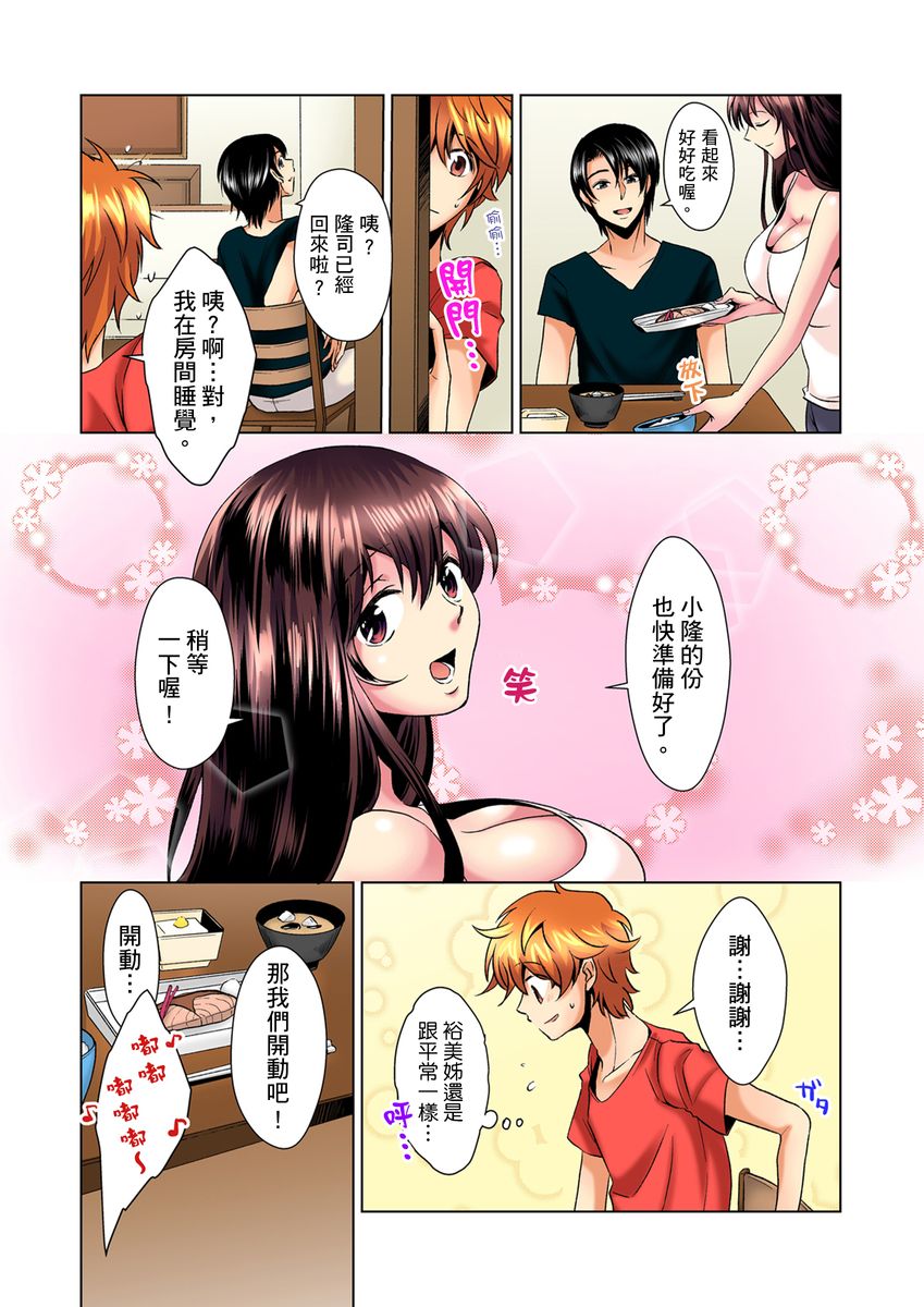 [ミマ] こんなにビクビクしてるのに…シないの？-お風呂で！部屋で！リビングでも！？兄貴の嫁にイジられて…- 第1-16話 [中国翻訳]