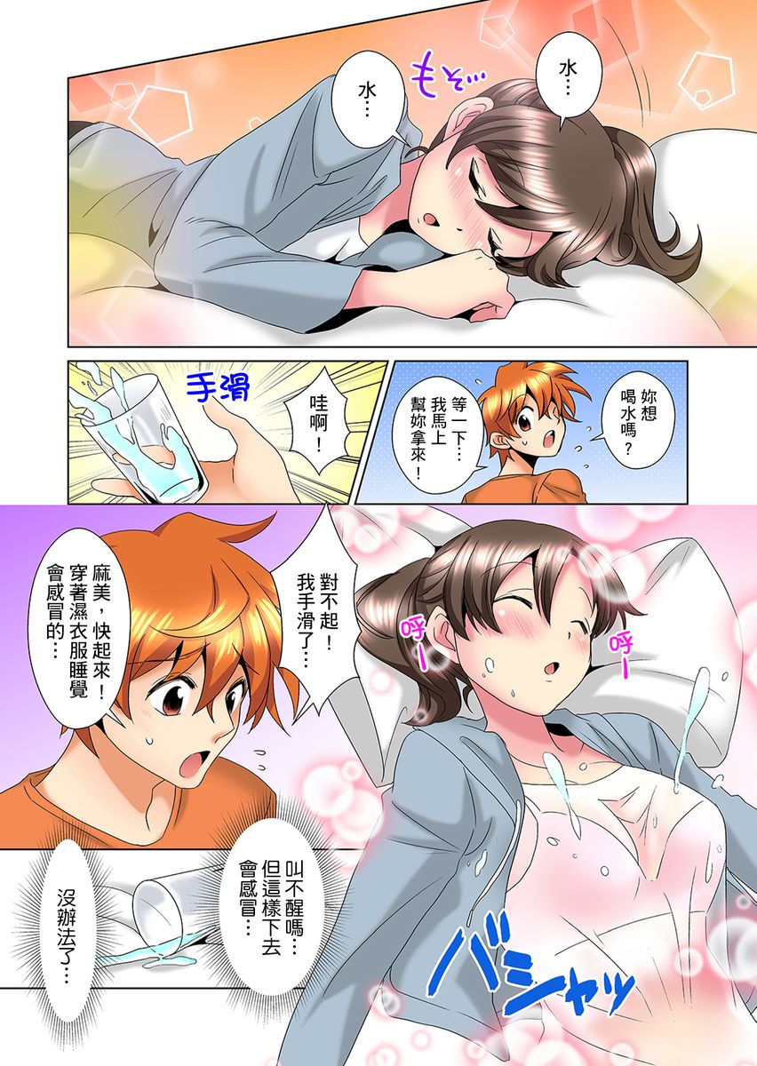 [ミマ] こんなにビクビクしてるのに…シないの？-お風呂で！部屋で！リビングでも！？兄貴の嫁にイジられて…- 第1-16話 [中国翻訳]