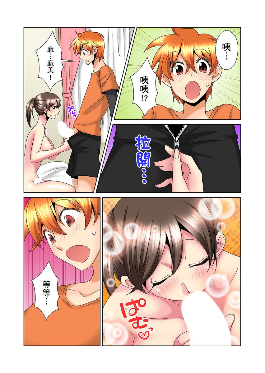 [ミマ] こんなにビクビクしてるのに…シないの？-お風呂で！部屋で！リビングでも！？兄貴の嫁にイジられて…- 第1-16話 [中国翻訳]