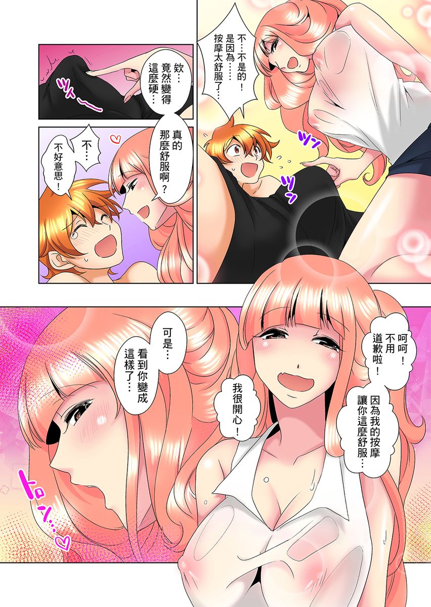 [ミマ] こんなにビクビクしてるのに…シないの？-お風呂で！部屋で！リビングでも！？兄貴の嫁にイジられて…- 第1-16話 [中国翻訳]