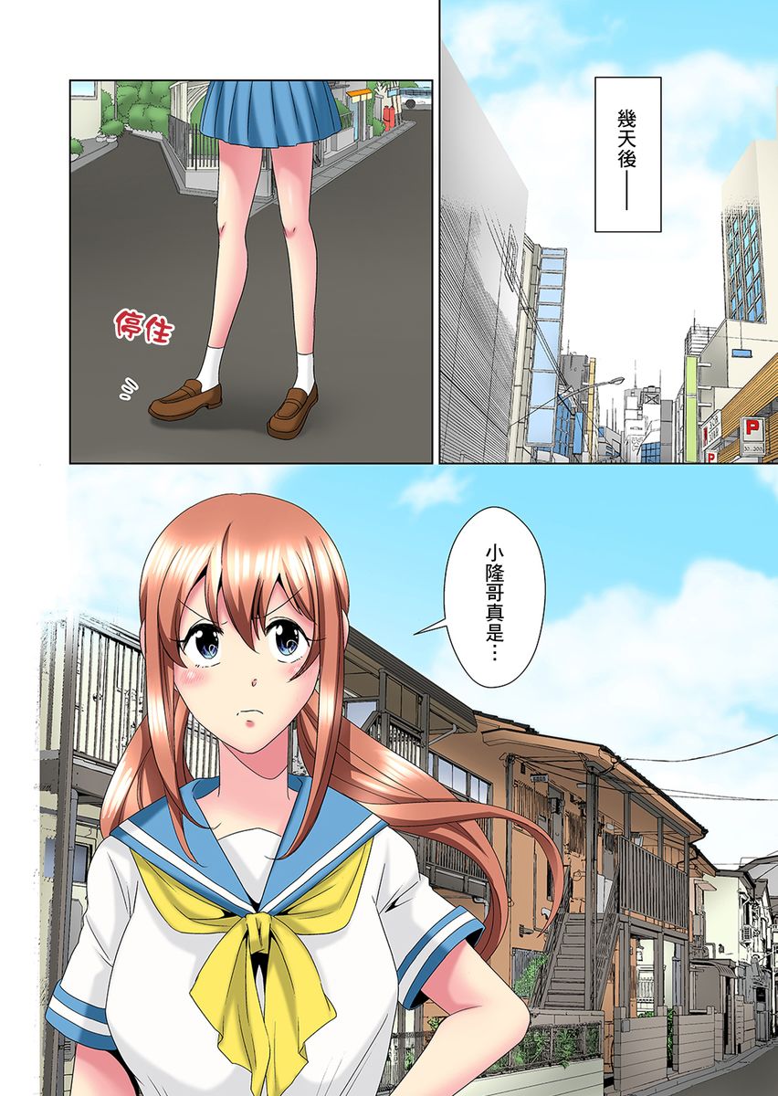 [ミマ] こんなにビクビクしてるのに…シないの？-お風呂で！部屋で！リビングでも！？兄貴の嫁にイジられて…- 第1-16話 [中国翻訳]