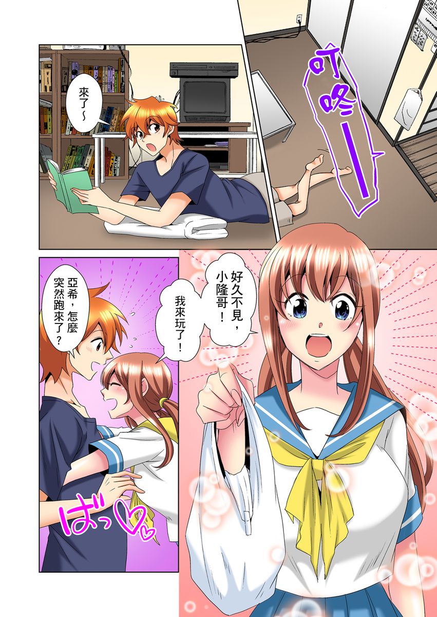 [ミマ] こんなにビクビクしてるのに…シないの？-お風呂で！部屋で！リビングでも！？兄貴の嫁にイジられて…- 第1-16話 [中国翻訳]