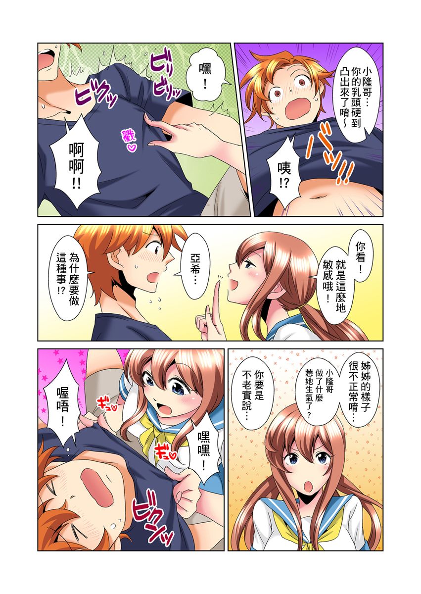 [ミマ] こんなにビクビクしてるのに…シないの？-お風呂で！部屋で！リビングでも！？兄貴の嫁にイジられて…- 第1-16話 [中国翻訳]