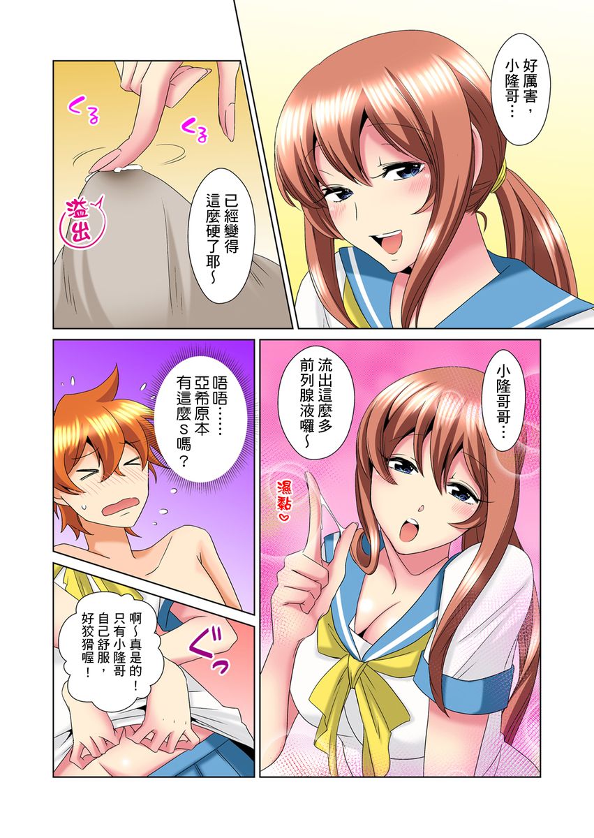 [ミマ] こんなにビクビクしてるのに…シないの？-お風呂で！部屋で！リビングでも！？兄貴の嫁にイジられて…- 第1-16話 [中国翻訳]